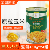 American chefs original corn kernels canned whole box 410g*24 cans of corn branded juiced corn dessert raw materials