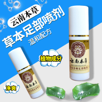 Shoes and socks deodorant foot odor powder to sweat feet to remove odor artifact antiperspirant spray shoes stinky foot powder spray