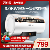 Wanjiale D60-Y1 electric water heater 60 liters household bathroom quick heat storage energy-saving rental bath bacteriostatic