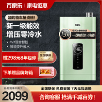 Wan Jiale's whole house zero cold water first-class energy efficiency constant temperature gas water heater household natural gas strong discharge 13 liters TLU3