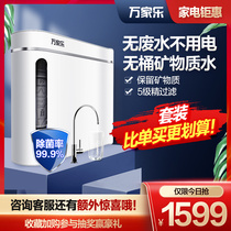 Macro Wanjiale CHU-01-2 0T ultrafiltration water purifier Home Kitchen Tap Water Filter Water Purifier
