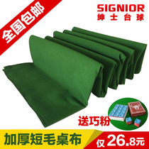 16 color ball black eight pool table cloth American thickened shorthair billiard flannel Green thickened universal case cloth