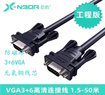  3 6 oxygen-free copper engineering grade VGA cable bold anti-magnetic ring