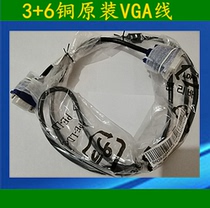 3 6VGA original wire copper core bag 1 5 meters