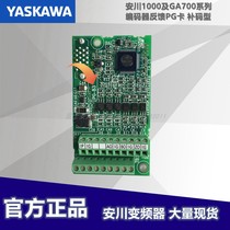Yaskawa frequency converter PG-B3 PG-X3 PG-E3PG-F3 speed control card encoder feedback card Communication Card