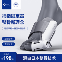 Toe orthosis toe splitter ladys thumb valgus improved Big Foot bone correction artifact male big female head orthopedic
