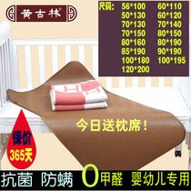 Huang Gulin childrens rattan mat baby nursery garden bed nap small mat children guteni stroller ice mat