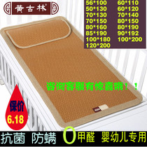 Huanggulin original Vine childrens Mat baby newborn child bed bed kindergarten nap mat thickened rattan mat