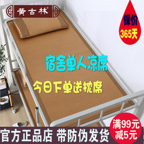 Huanggulin mat thickened natural rattan mat single bamboo mat student dormitory straw mat 0 8 0 9 m 1 m bed mat