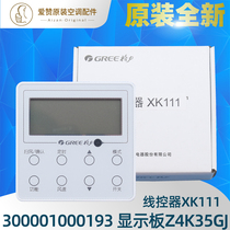Original Gree air conditioning control panel XK111 wire controller 300001000193 display board Z4K35GJ