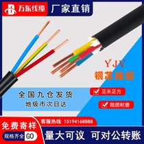  yjv wire and cable 2 3 4 5 core 1 5 2 4 6 square flame retardant copper core national standard three-phase four-wire cable