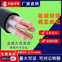  Wire and cable yjv2 3 4 5 core 10 16 25 35 50 square copper core cable National standard three-phase flame retardant