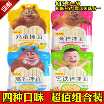 Keming noodles Baby nutrition noodles Supplement noodles Childrens fruit and vegetable noodles 280g*4