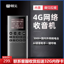 4G Internet radio built-in Himalayan content convenient small mini card audio book walkie-talkie