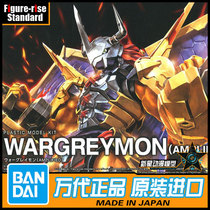 Bandage assembled model Figure-rise battle Tyrannosaurus digital Tyrannosaurus Digital Baby 57815