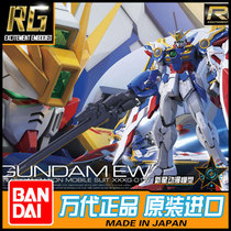 Bando model RG 20 1 144 Wing Gundam flying Wing up to EW KA card version 03222