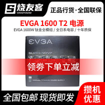 EVGA 1600W 2000W G T2 All-day capacitance 10-year warranty Titanium all-module power supply