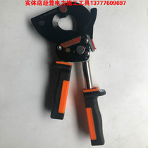 J40E Beijing Changxin cable cutter gear type ratchet shear knife copper aluminum cable shear XLT-40-J40E