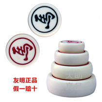 Youming Chinese Chess Mahjong Material Anti-ivory 405060 Mahjong Material Wear-resistant