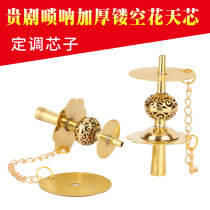Thickened brass suona core suona core gourd core suona gourd core suona gourd flower heavenly heart brass flower heavenly heart