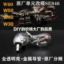 Weston WestoneUM ES W40 60 30 20 new moving iron change 846 Shell Wireless Bluetooth into headset