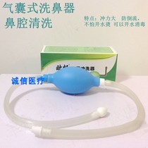 Yibang Ou Chang nasal washer Yibang cavity washer nasal washer multiple anti-counterfeiting codes