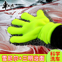 Car wash gloves do not hurt paint waterproof special Chenille polyps car wipe cloth brush car beauty plush bear paw