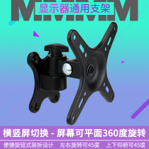 Universal LCD monitor bracket computer display rotating adjustable TV bracket Wall Hanger 17 19 24 inches