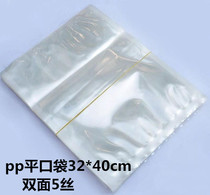 pp flat pocket clothes satchel transparent packing bag plastic pp bag bilateral 5 silk width 32 * 40cm14 Yuan 100