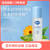Dai Ke Si baby lotion liquid Calendula powder prickly heat powder newborn baby official flagship store