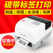 Somak G4 label printer Ribbon clothing tag washed label Ribbon fixed asset sticker Coated paper Self-adhesive silver paper Jewelry label Thermal transfer washed label Bar code printer