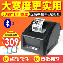 Jiabo GP3120TU thermal label printer Clothing tag barcode Supermarket cash register milk tea mobile phone two-dimensional code Commodity label self-adhesive sticker Bluetooth thermal barcode printer