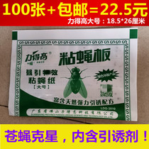 Lido high 3010 sticky fly paper kill fly patch anti mosquito fly paste fly glue board glue 100