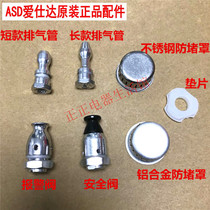 Ai Shida pressure cooker pressure limiting valve decompression exhaust pipe anti-blocking cover alarm safety valve gasket self-locking original accessories
