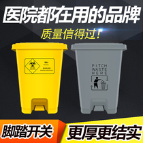 Medical waste trash can Medical turnover box yellow clinic medical pedal-type waste sharp equipment box plastic