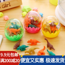  Dinosaur egg eraser Korean version of creative student prizes Kindergarten childrens small gifts gifts for the whole class Toys Stationery