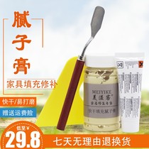 Meiyuke solid wood furniture repair paste 230g caulk filler Wood gap filling paste floor crack repair putty