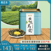  Lanting Creek Oolong Tea Osmanthus Oolong Tea leaves Premium fragrant cellar-made new tea 180g Bulk canned