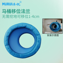 Toilet flange sealing ring free from digging eccentric shifter toilet toilet toilet displacement flange movement 1-4cm