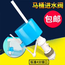 Toilet accessories Old-fashioned toilet float valve squatting water tank water flush toilet water inlet valve adjustable Universal