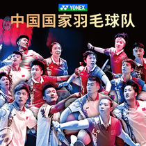 2021 New YONEX YONEX yy badminton uniform 10482 Chinese national team Tokyo Olympic team summer