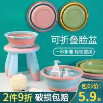 Foldable washbasin baby portable trumpet travel bath foot basin household large plastic laundry basin