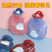 Color-changing hot water bag water injection explosion-proof hot compress belly filling warm baby cute small carry hand-warming girl heart