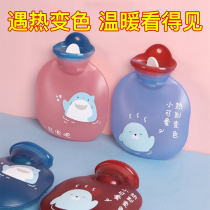 Color-changing hot water bag water injection explosion-proof hot compress belly filling warm baby cute small carry hand-warming girl heart