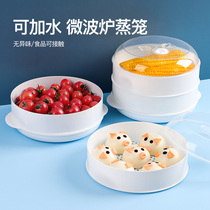 Microwave oven special steamer multi-layer steamer heating steamed buns Steamed rice steam heating plastic container heating utensils