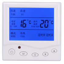 Central air conditioning thermostat LCD thermostat fan coil temperature controller three-speed switch panel wire control
