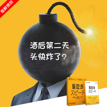 Japanese hangover artifact before drinking Quick decanter without pills 1000 cups drunk without hangover The next day without discomfort-18 tablets