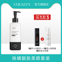 Wash milk men special to use the pest control oil and acne to black head amino acid replenishment set to shrink pores