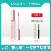 Concealer flagship store official giant dizzying cream to cover dark circles spotted acne Mark concealer pen recommended