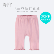 Baby Beats Bottoms Pants Girl Seven Pants Modale Big Fart Pants Woman Baby Pants Baby Big Pp Pants Thin summer